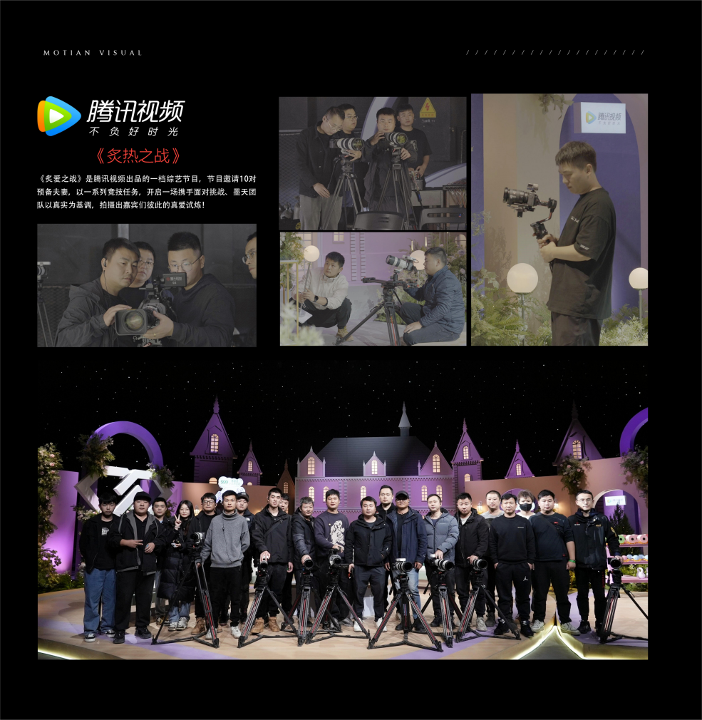 騰訊視頻《炙愛之戰(zhàn)》